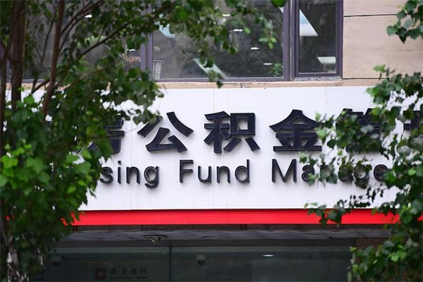 兰考东莞公积金提取办法有变（兰考东莞公积金提取流程2021）